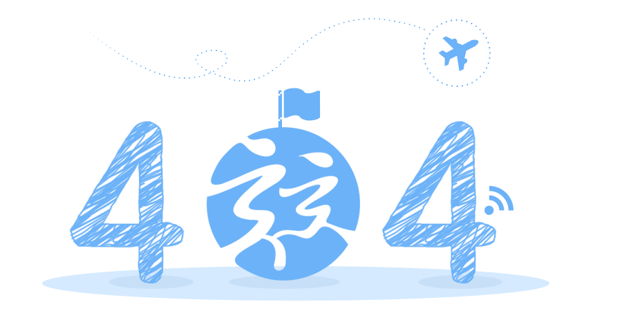 “真的很抱歉，我們搞丟了頁面……”要不去網(wǎng)站首頁看看？